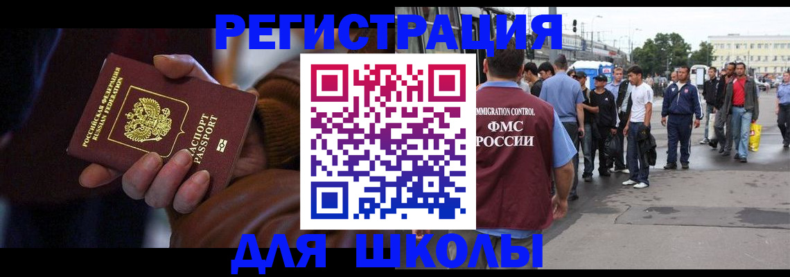 купить прописку в Цивильске