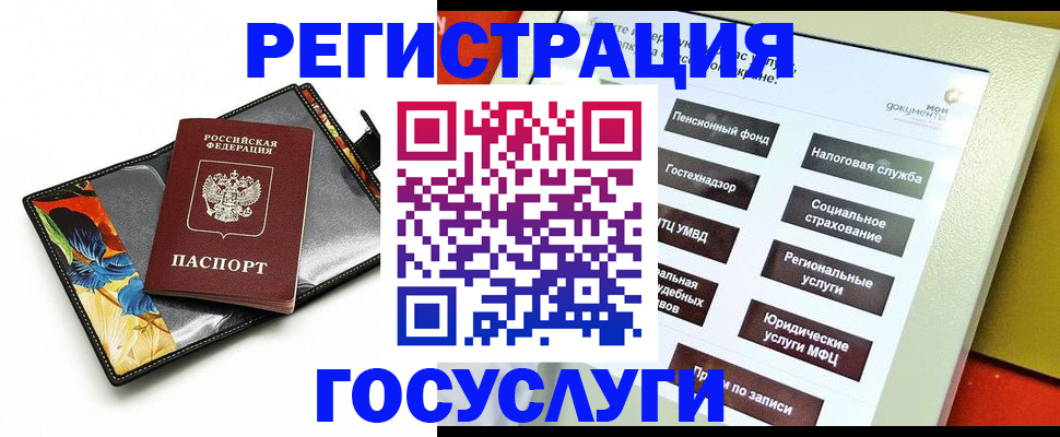 прописка для школы в Цивильске