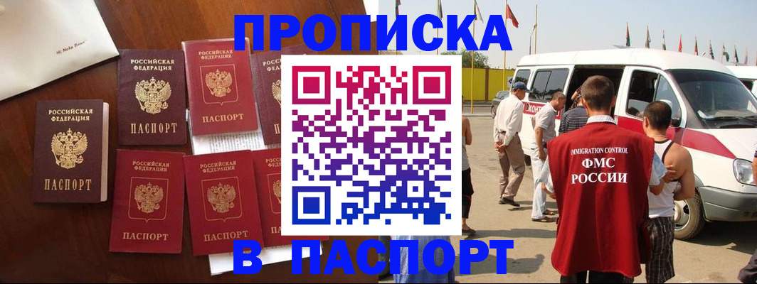 временная регистрация для всех в Цивильске